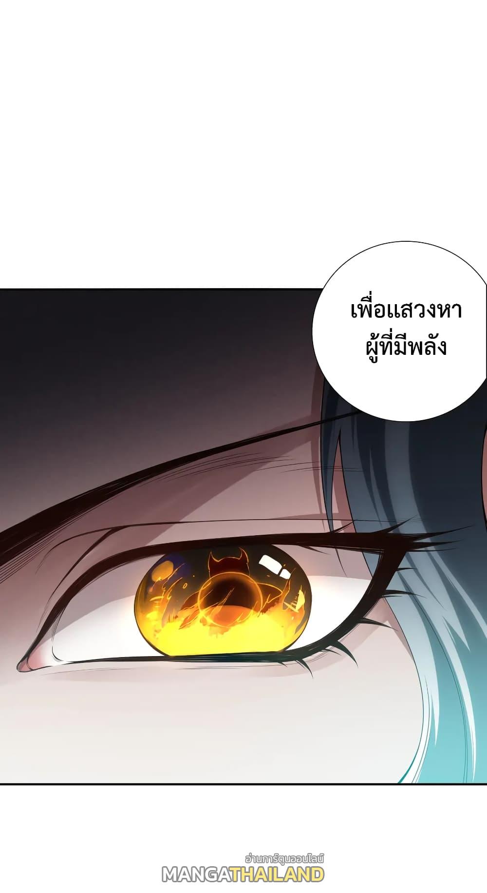 Ultimate Soldier ตอนที่ 95 แปลไทย รูปที่ 65