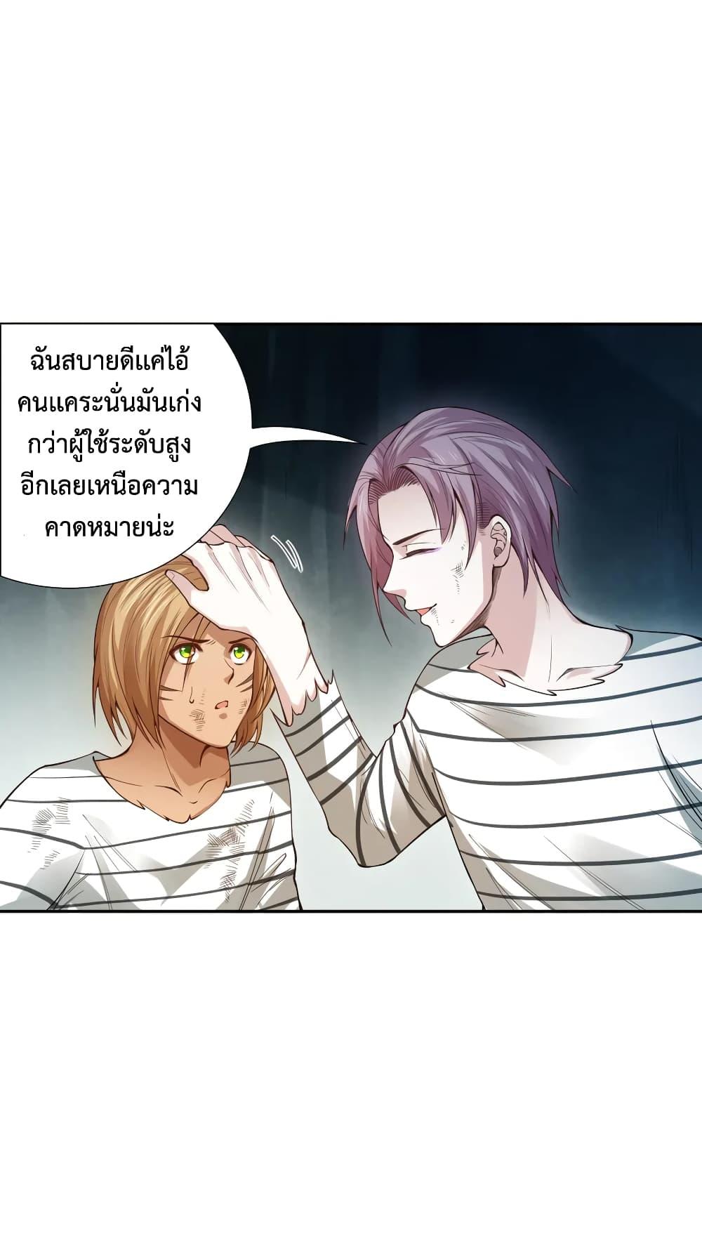 Ultimate Soldier ตอนที่ 96 แปลไทย รูปที่ 18