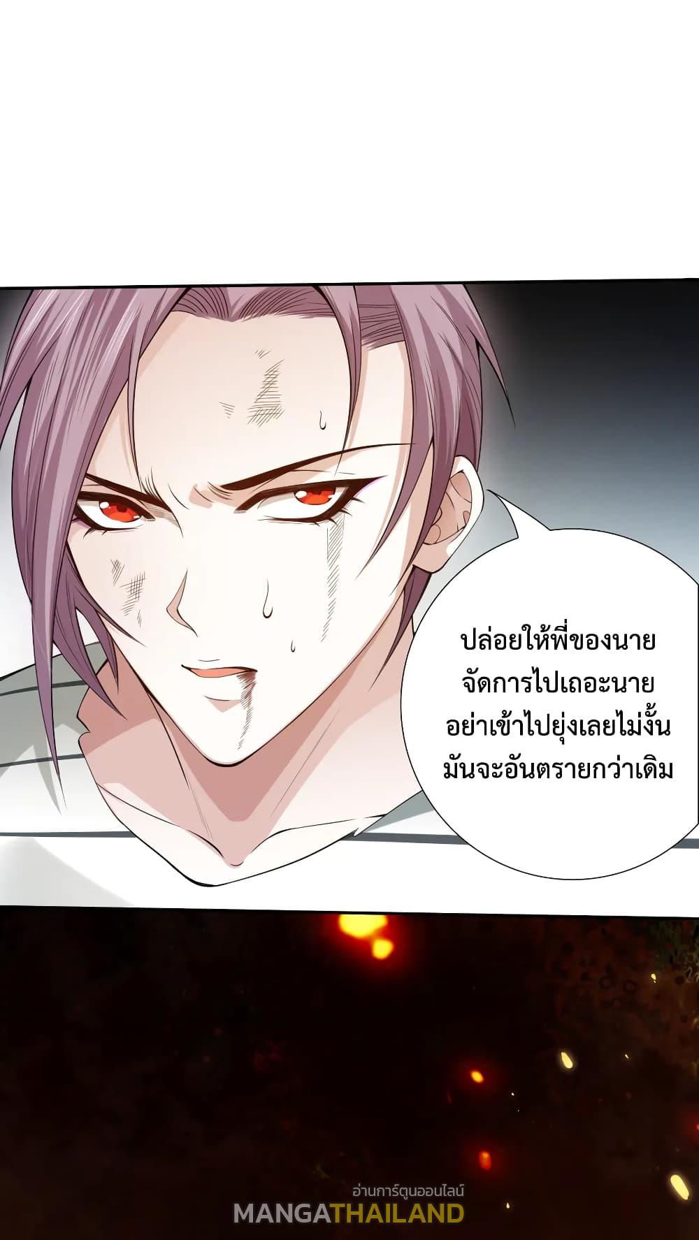 Ultimate Soldier ตอนที่ 96 แปลไทย รูปที่ 46