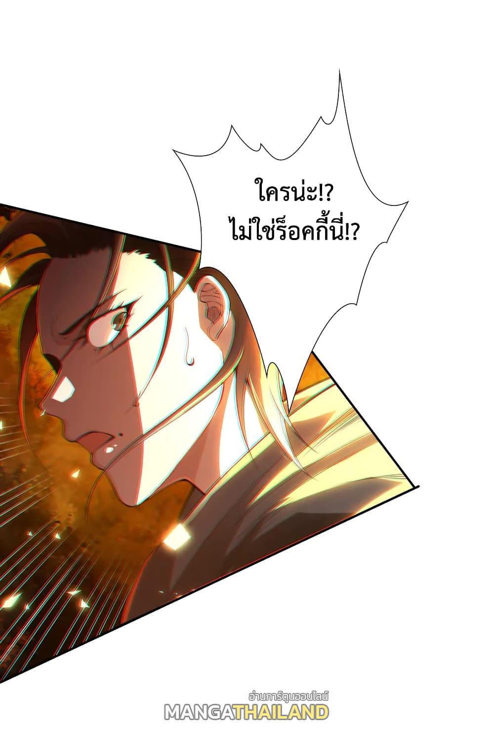 Ultimate Soldier ตอนที่ 96 แปลไทย รูปที่ 53