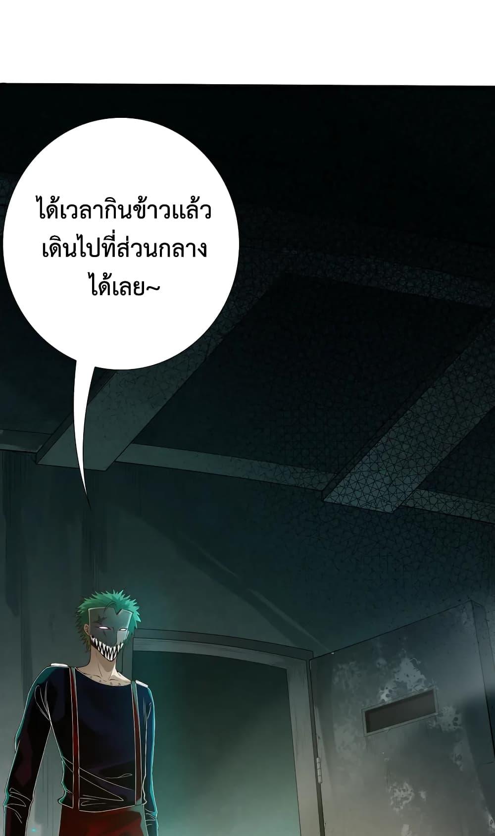 Ultimate Soldier ตอนที่ 96 แปลไทย รูปที่ 67