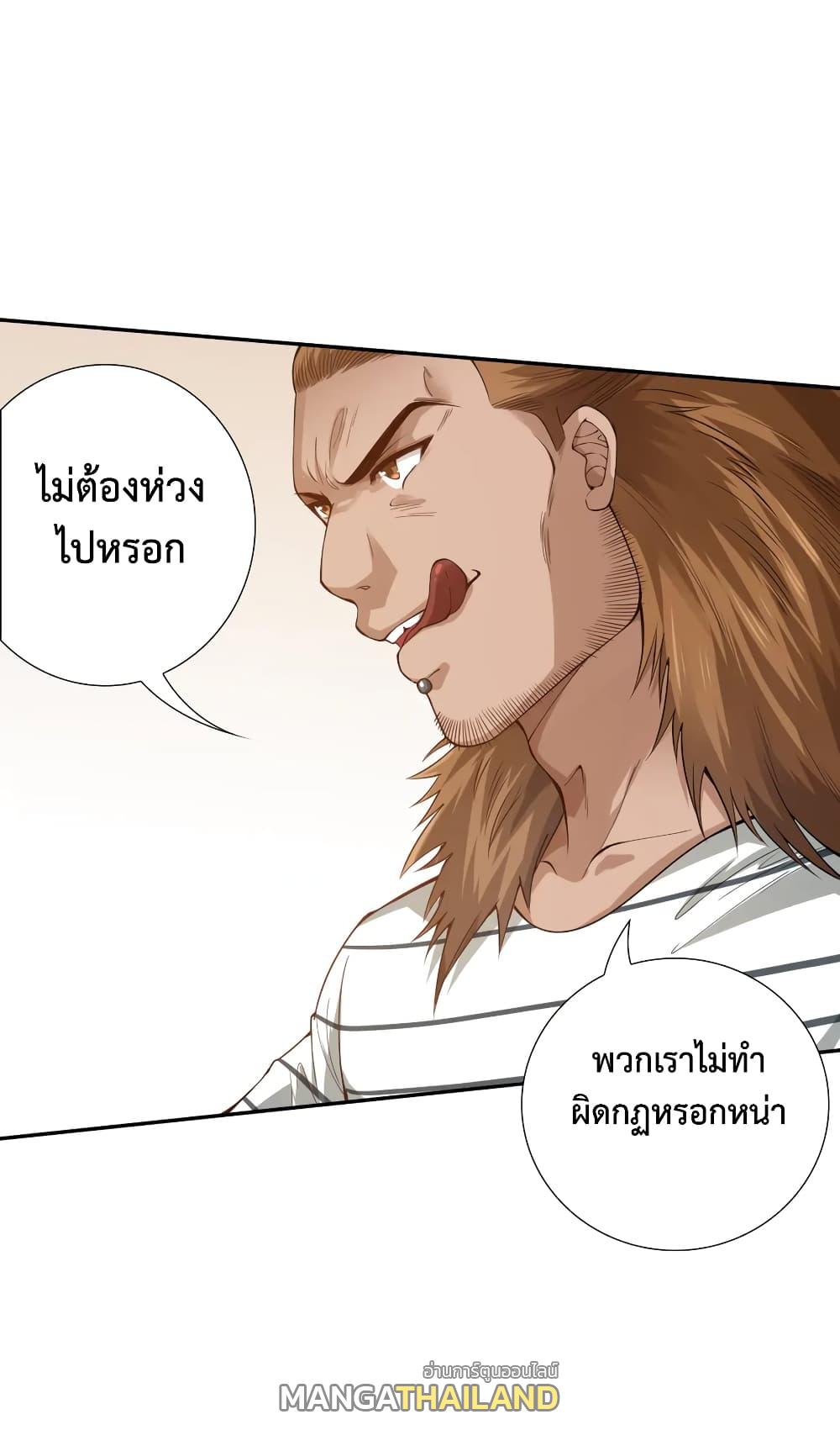 Ultimate Soldier ตอนที่ 97 แปลไทย รูปที่ 63