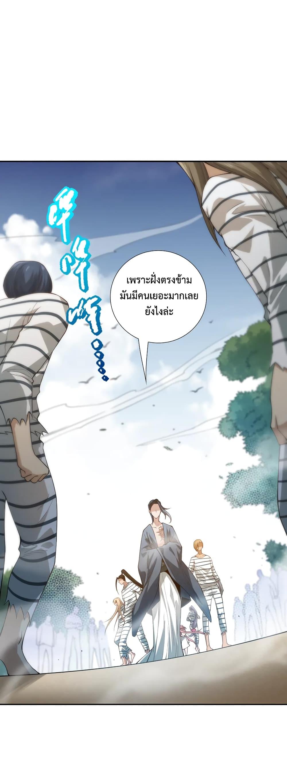 Ultimate Soldier ตอนที่ 98 แปลไทย รูปที่ 18