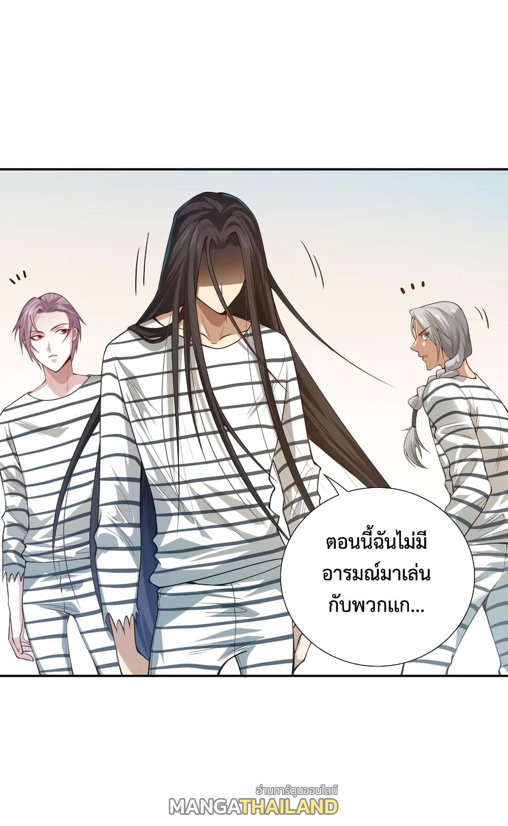 Ultimate Soldier ตอนที่ 98 แปลไทย รูปที่ 22