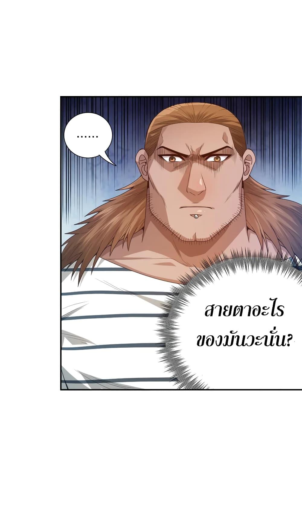 Ultimate Soldier ตอนที่ 98 แปลไทย รูปที่ 24
