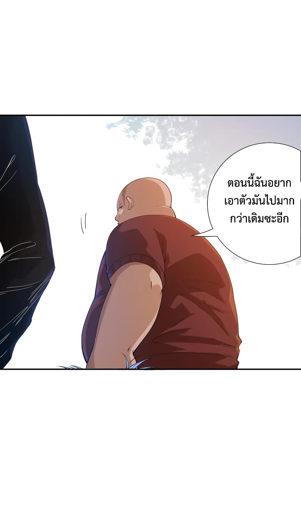 Ultimate Soldier ตอนที่ 98 แปลไทย รูปที่ 62
