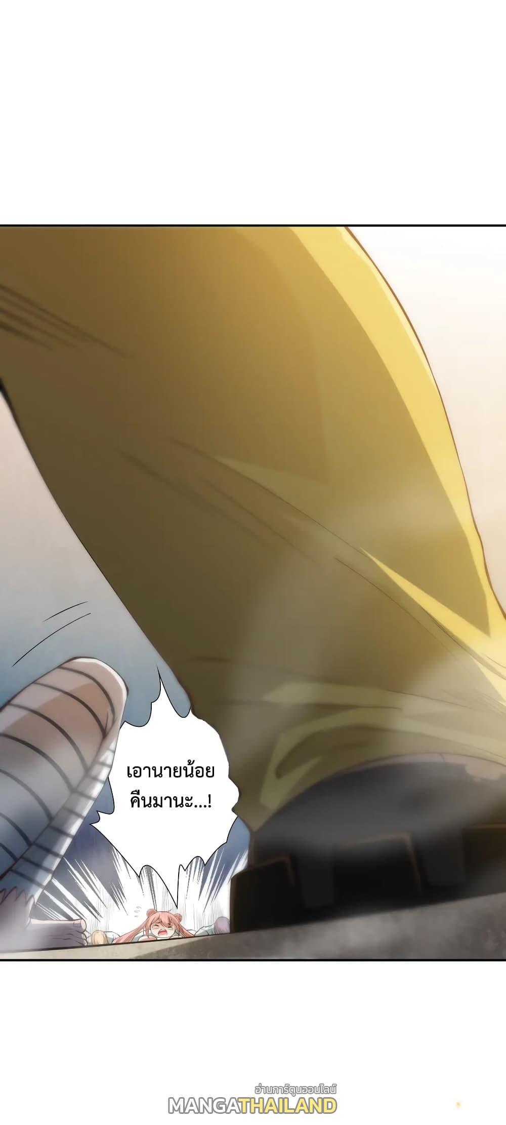 Ultimate Soldier ตอนที่ 98 แปลไทย รูปที่ 64