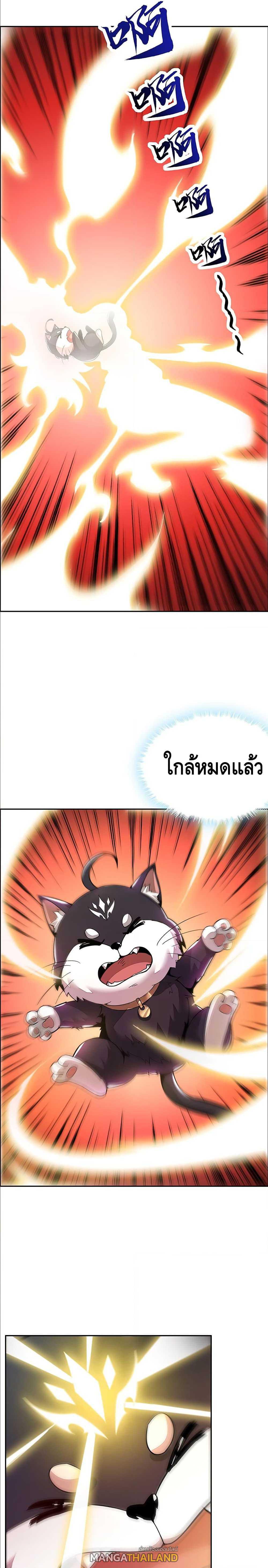 Undead King Beyond ตอนที่ 1.3 แปลไทย รูปที่ 10