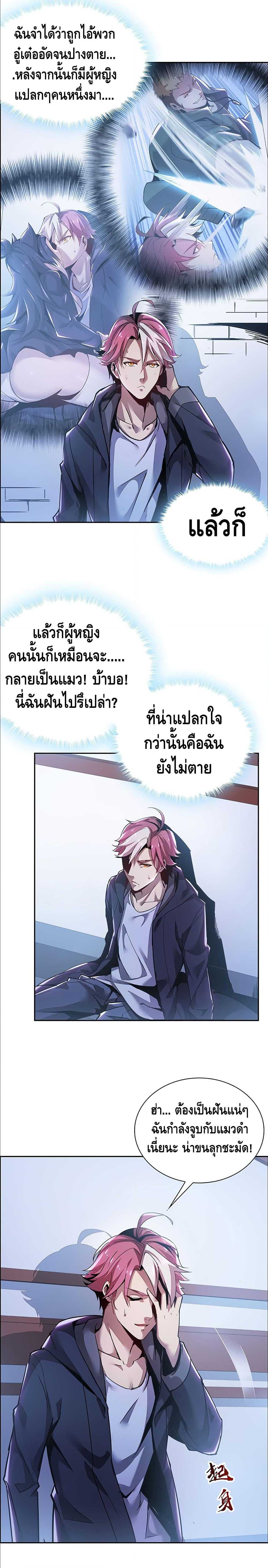 Undead King Beyond ตอนที่ 1.3 แปลไทย รูปที่ 13