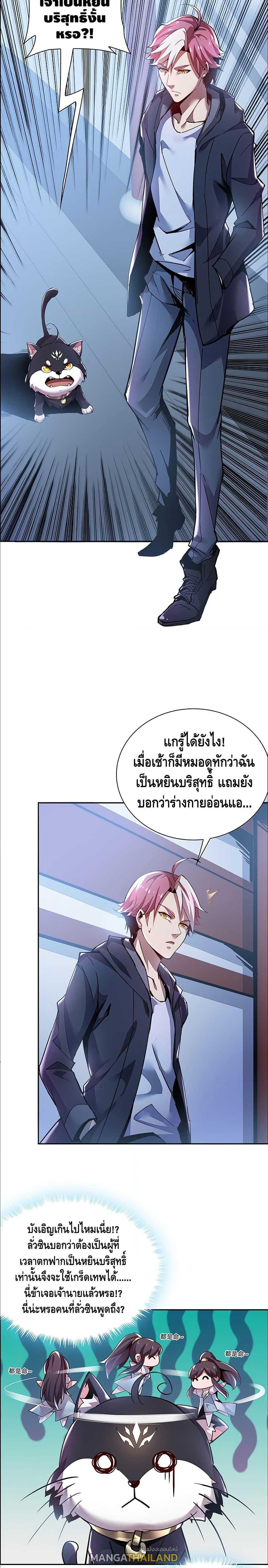 Undead King Beyond ตอนที่ 1.3 แปลไทย รูปที่ 18