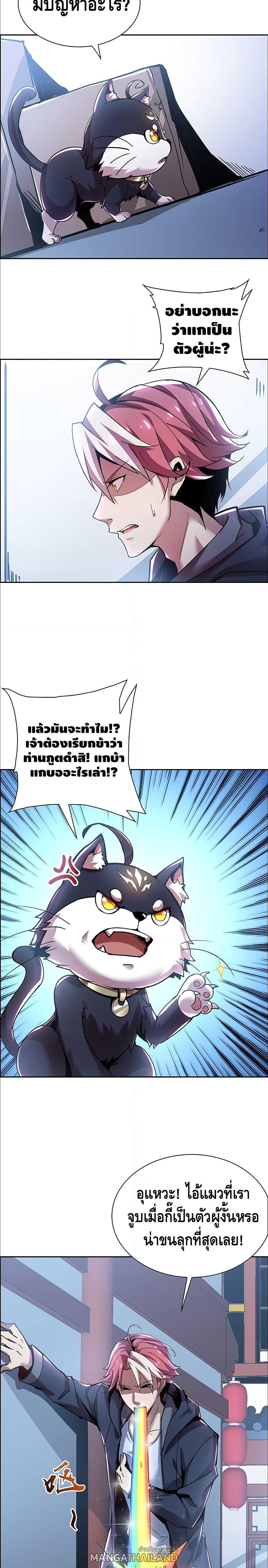 Undead King Beyond ตอนที่ 1.3 แปลไทย รูปที่ 22