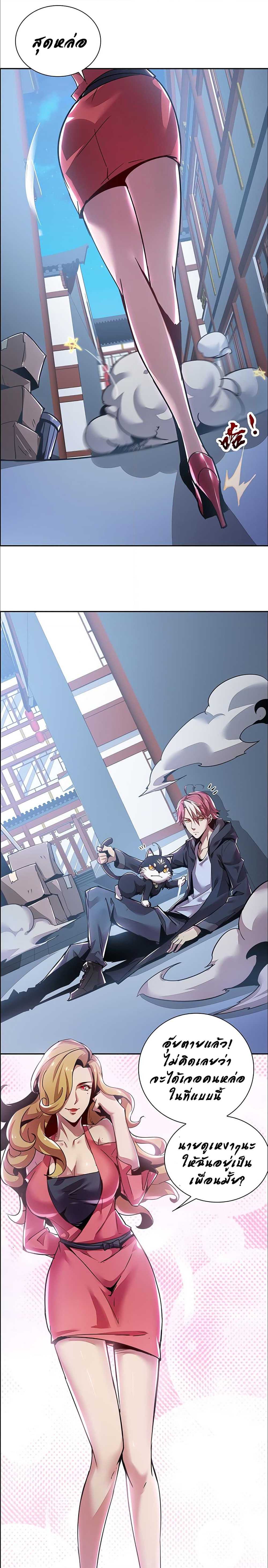 Undead King Beyond ตอนที่ 1.3 แปลไทย รูปที่ 27