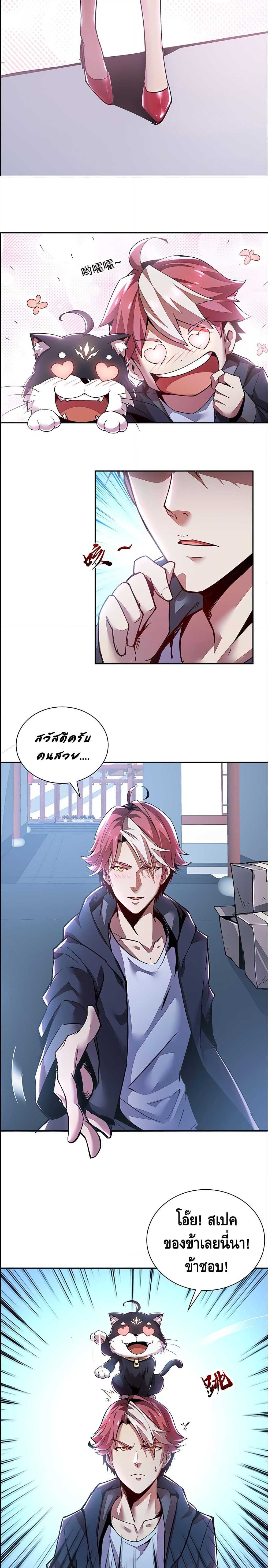 Undead King Beyond ตอนที่ 1.3 แปลไทย รูปที่ 28