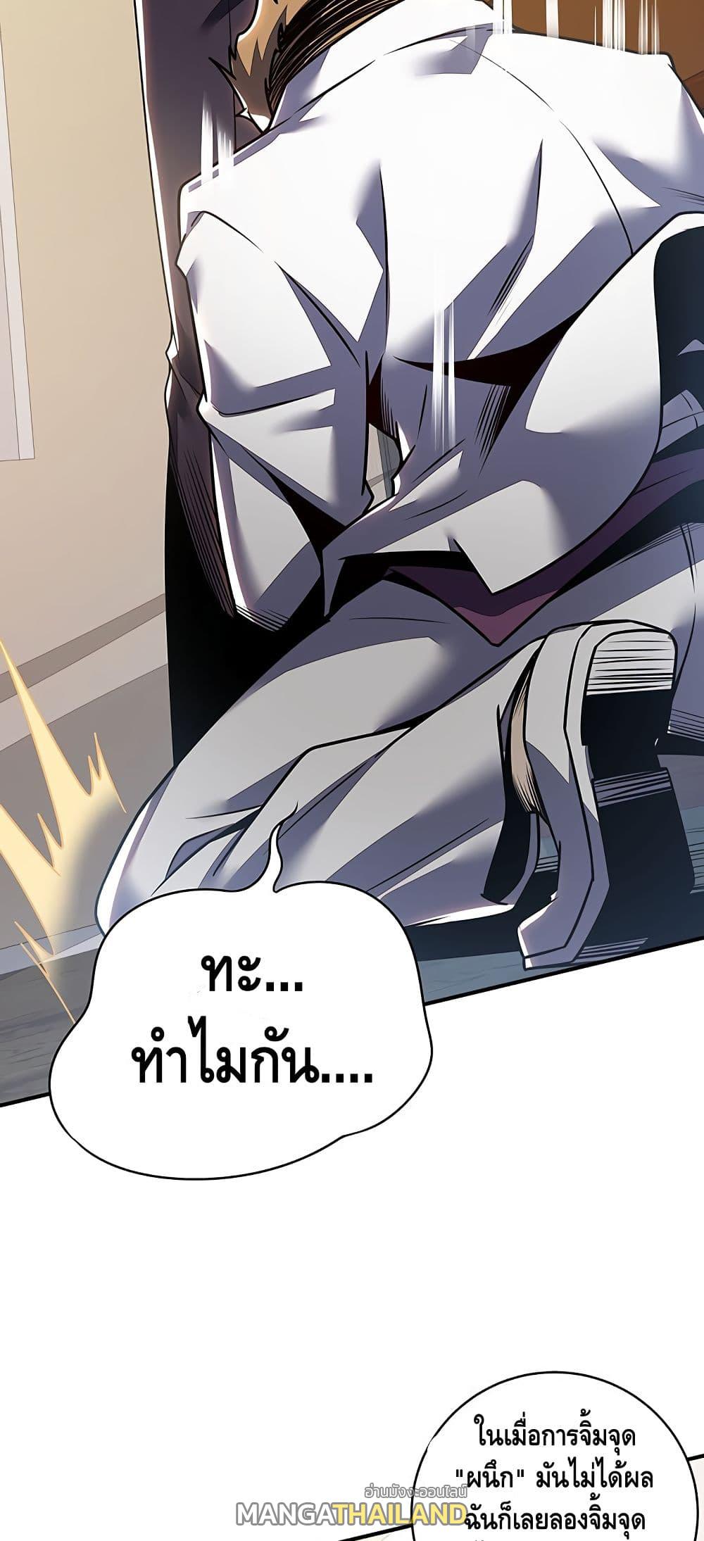 Undead King Beyond ตอนที่ 10 แปลไทย รูปที่ 26