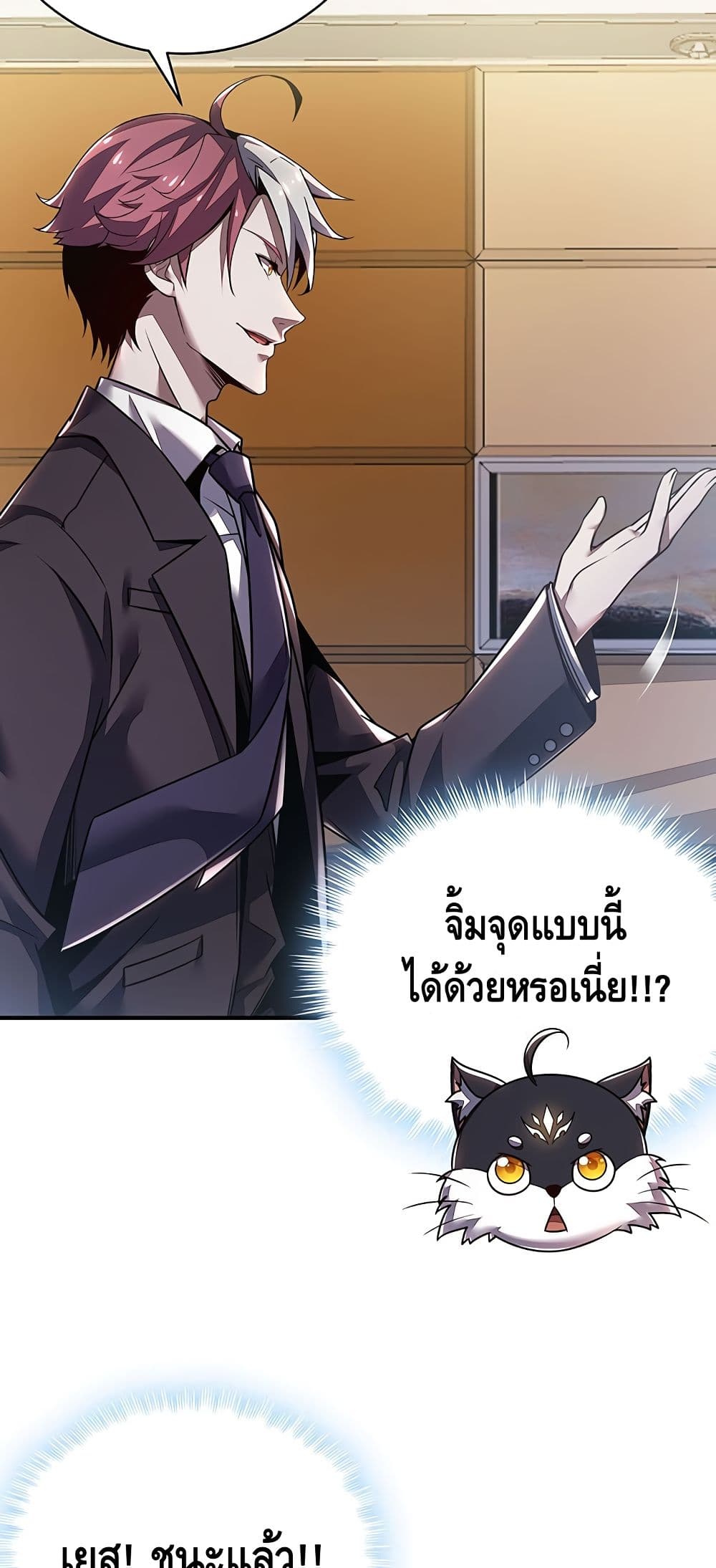 Undead King Beyond ตอนที่ 10 แปลไทย รูปที่ 28