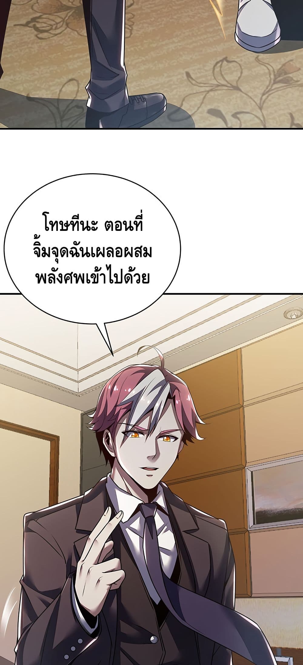 Undead King Beyond ตอนที่ 10 แปลไทย รูปที่ 34