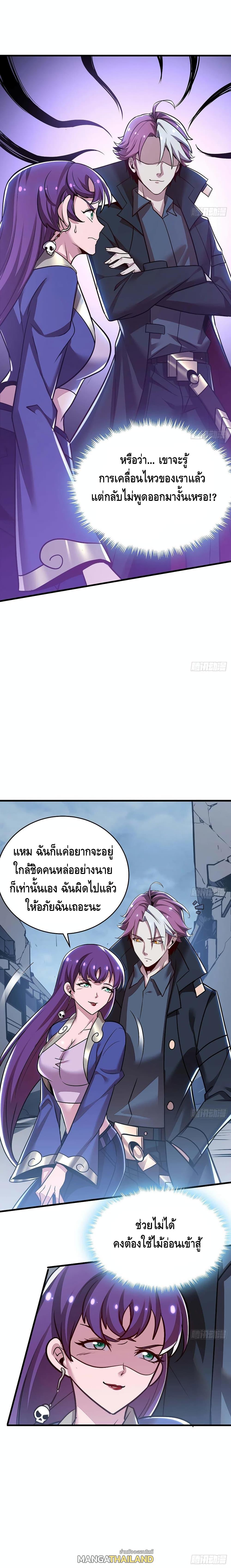 Undead King Beyond ตอนที่ 100 แปลไทย รูปที่ 8