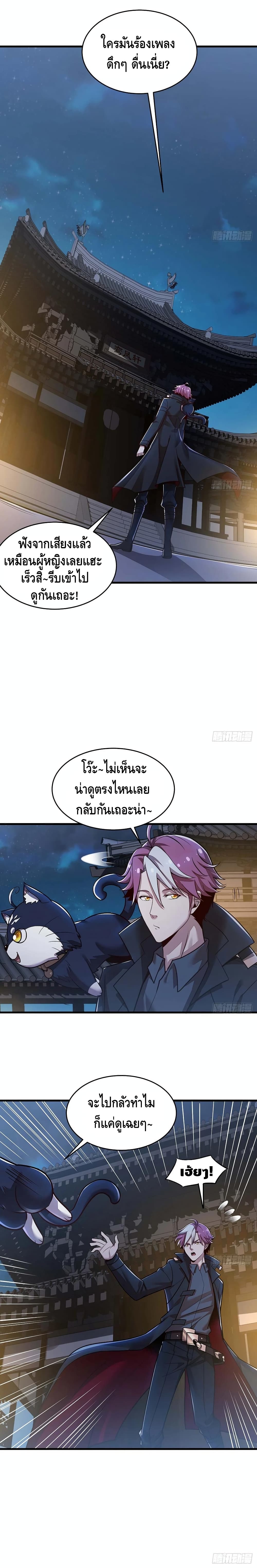 Undead King Beyond ตอนที่ 103 แปลไทย รูปที่ 10