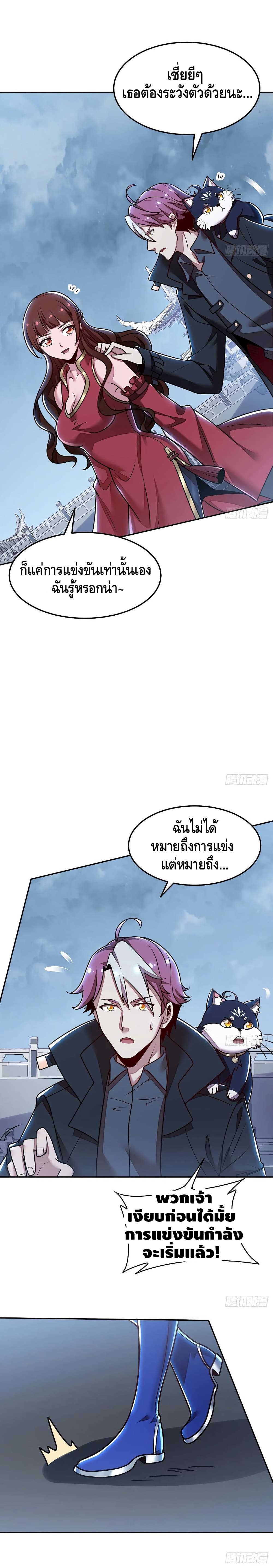 Undead King Beyond ตอนที่ 111 แปลไทย รูปที่ 5