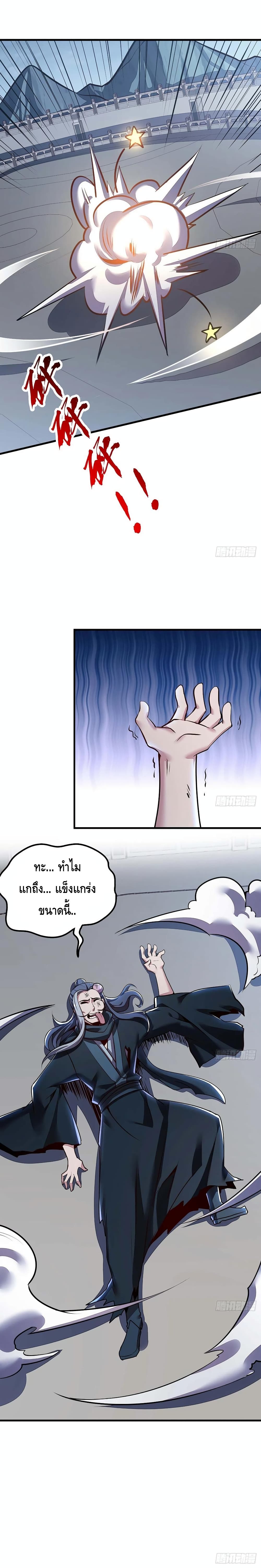 Undead King Beyond ตอนที่ 112 แปลไทย รูปที่ 12