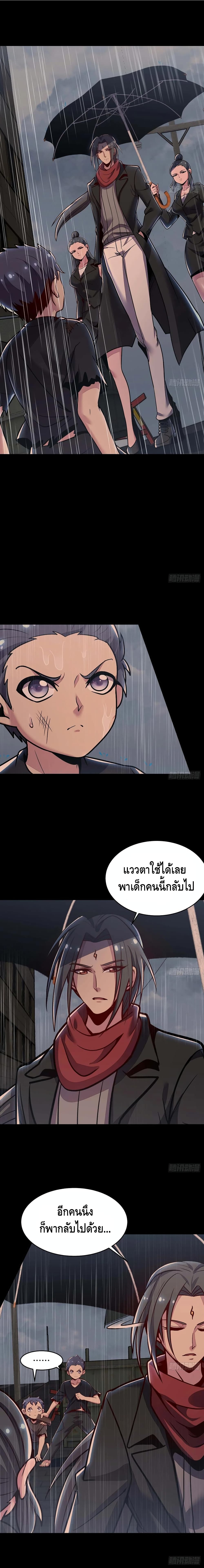 Undead King Beyond ตอนที่ 115 แปลไทย รูปที่ 8