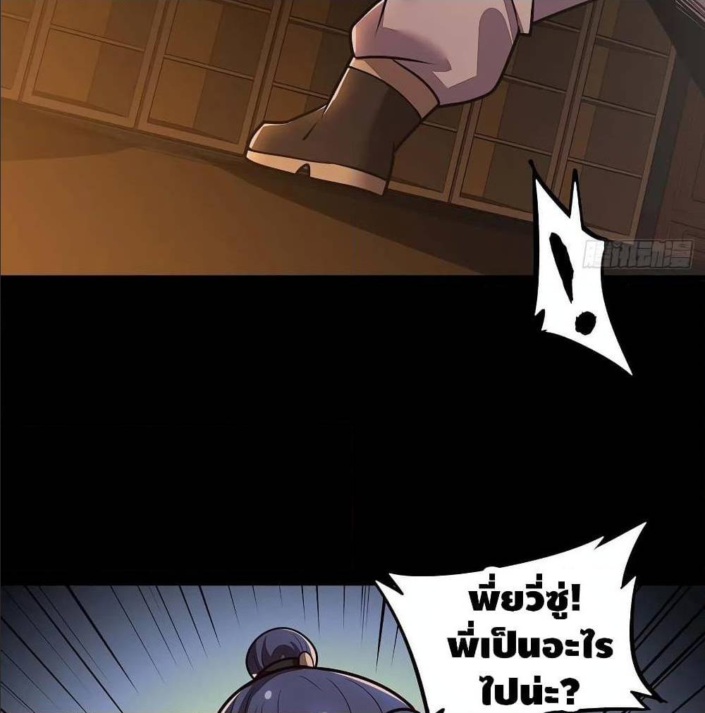 Undead King Beyond ตอนที่ 116 แปลไทย รูปที่ 16