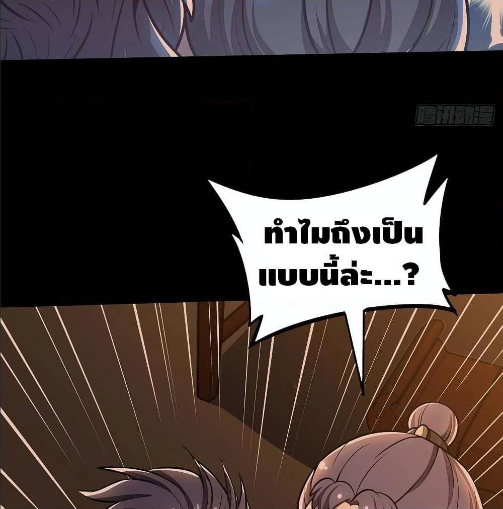 Undead King Beyond ตอนที่ 116 แปลไทย รูปที่ 19