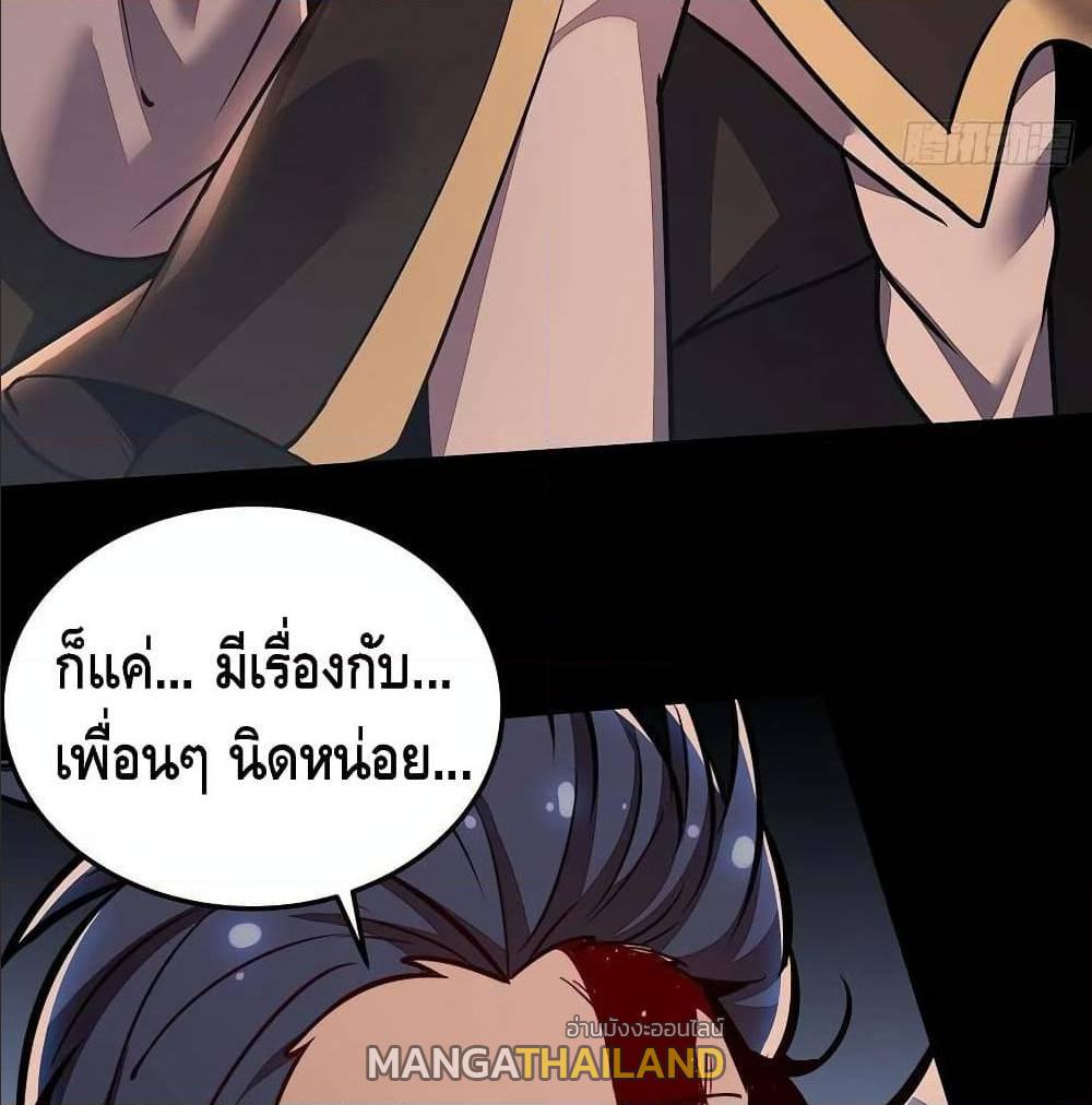 Undead King Beyond ตอนที่ 116 แปลไทย รูปที่ 21