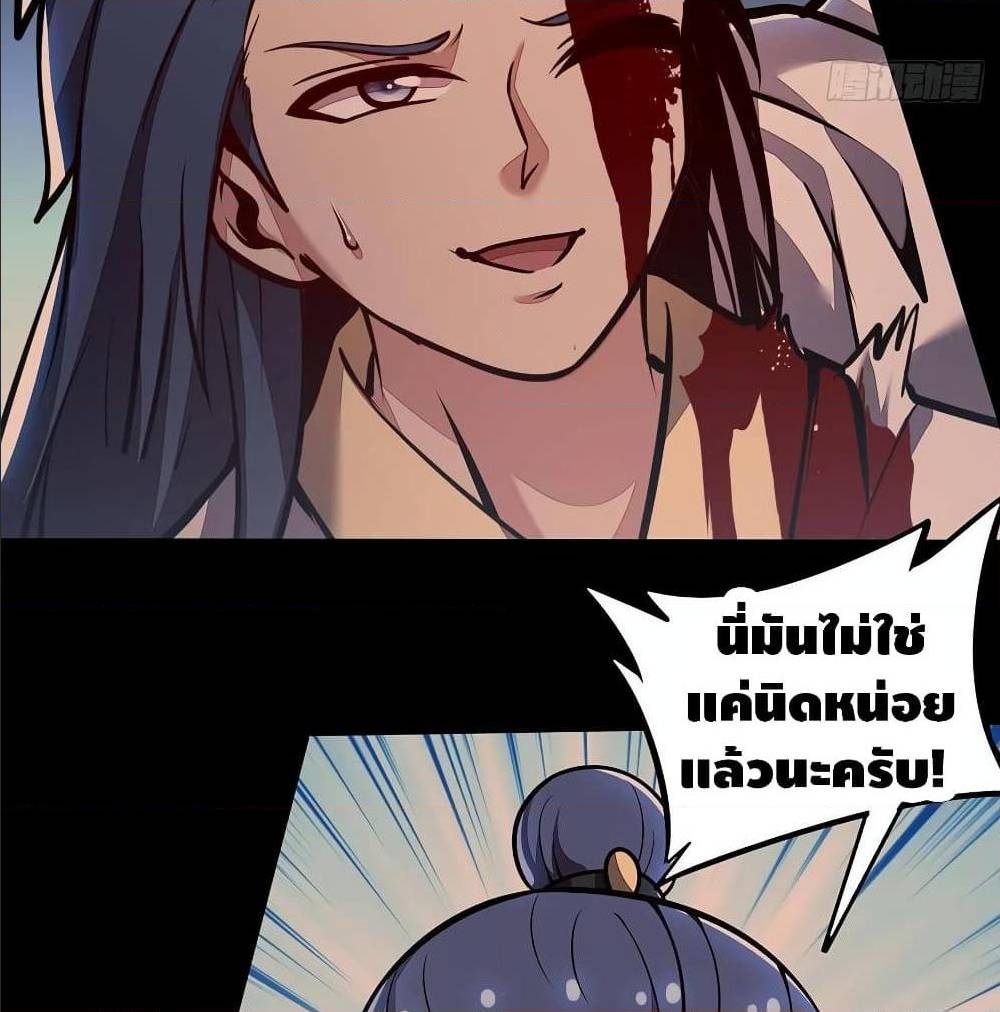 Undead King Beyond ตอนที่ 116 แปลไทย รูปที่ 22