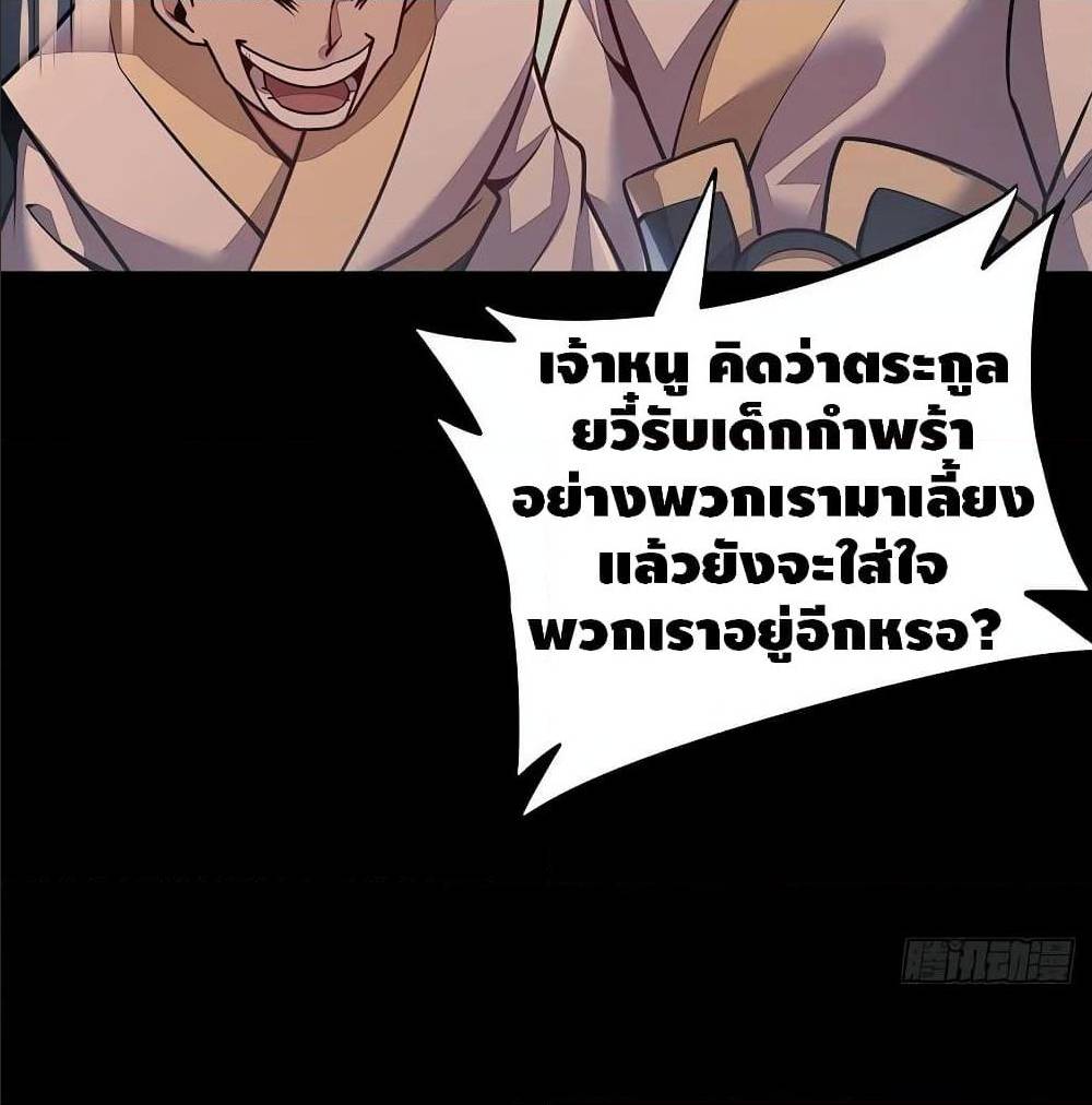 Undead King Beyond ตอนที่ 116 แปลไทย รูปที่ 40