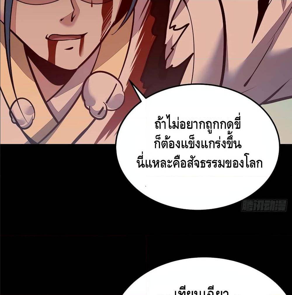 Undead King Beyond ตอนที่ 116 แปลไทย รูปที่ 48