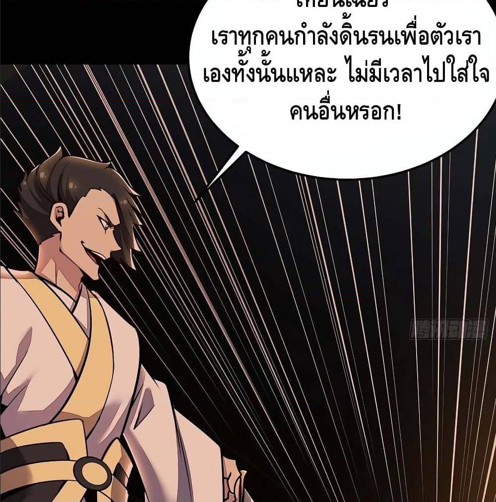 Undead King Beyond ตอนที่ 116 แปลไทย รูปที่ 49