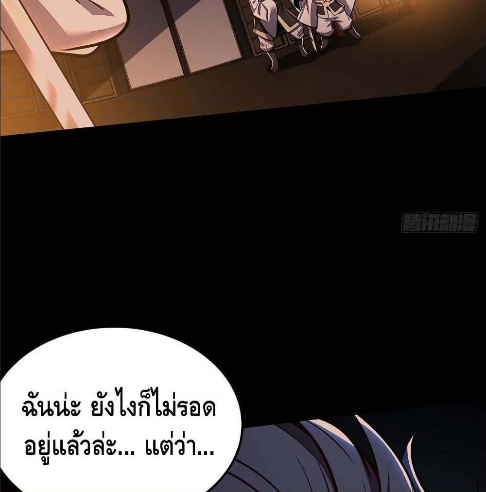 Undead King Beyond ตอนที่ 116 แปลไทย รูปที่ 54