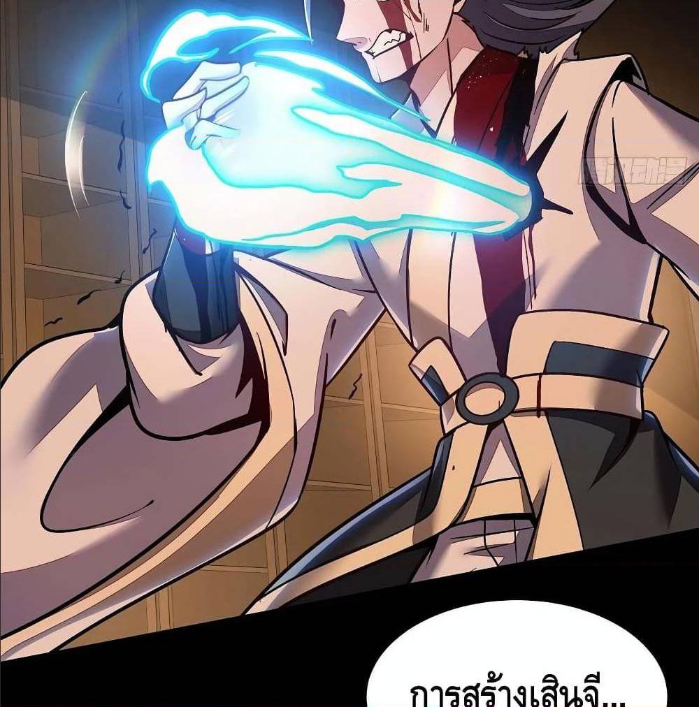 Undead King Beyond ตอนที่ 116 แปลไทย รูปที่ 61