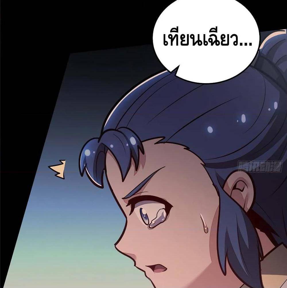 Undead King Beyond ตอนที่ 117 แปลไทย รูปที่ 11