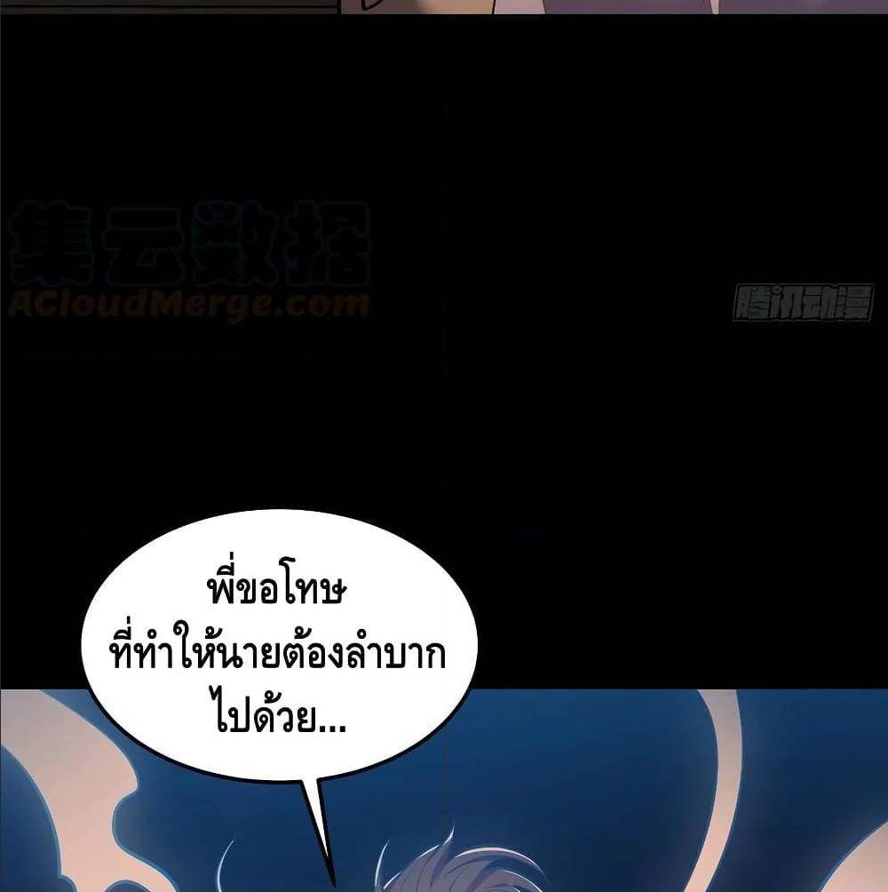 Undead King Beyond ตอนที่ 117 แปลไทย รูปที่ 16