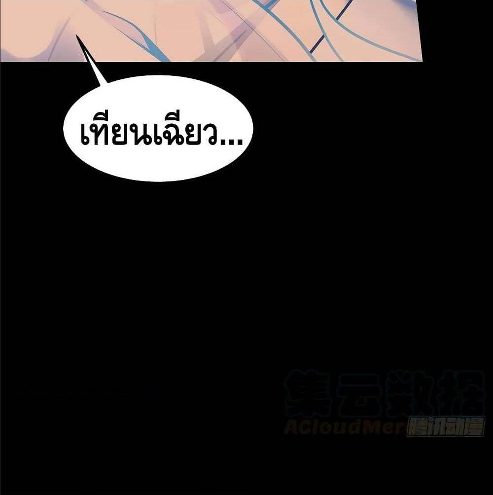 Undead King Beyond ตอนที่ 117 แปลไทย รูปที่ 27