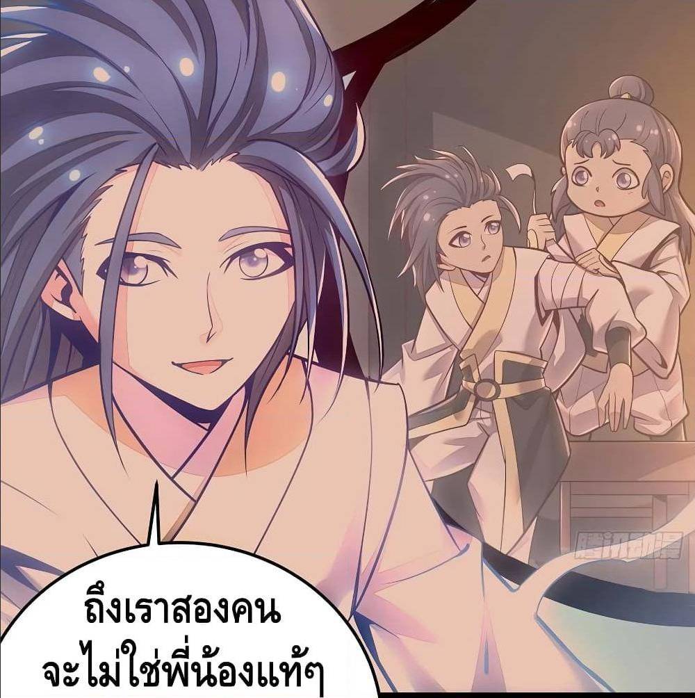 Undead King Beyond ตอนที่ 117 แปลไทย รูปที่ 29