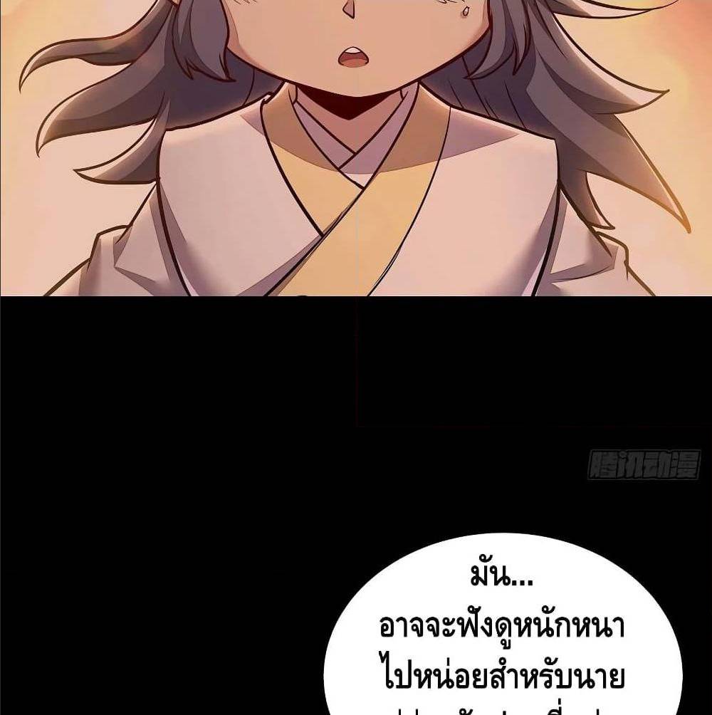 Undead King Beyond ตอนที่ 117 แปลไทย รูปที่ 32