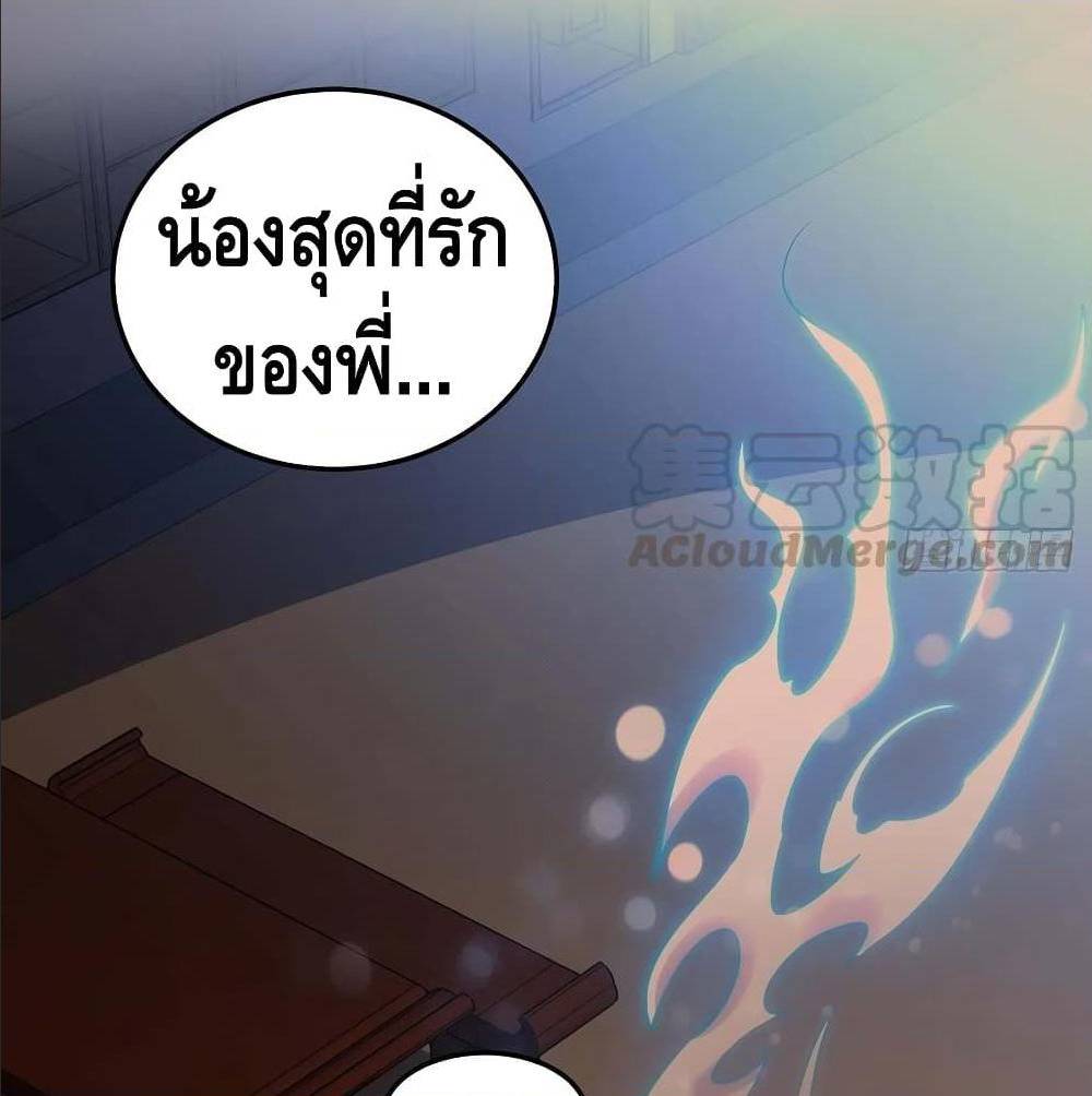 Undead King Beyond ตอนที่ 117 แปลไทย รูปที่ 35