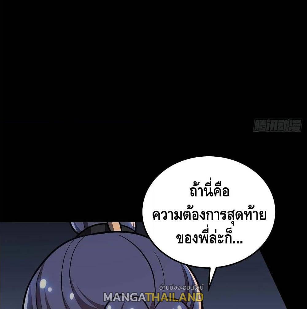 Undead King Beyond ตอนที่ 117 แปลไทย รูปที่ 37