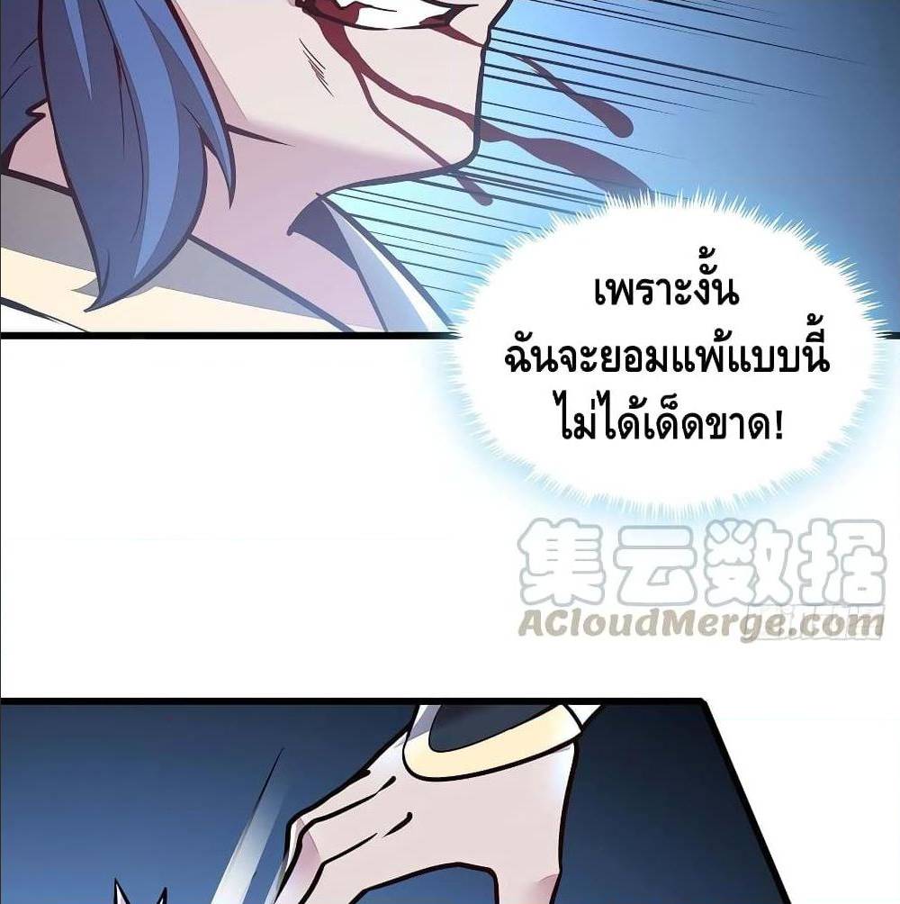 Undead King Beyond ตอนที่ 117 แปลไทย รูปที่ 54