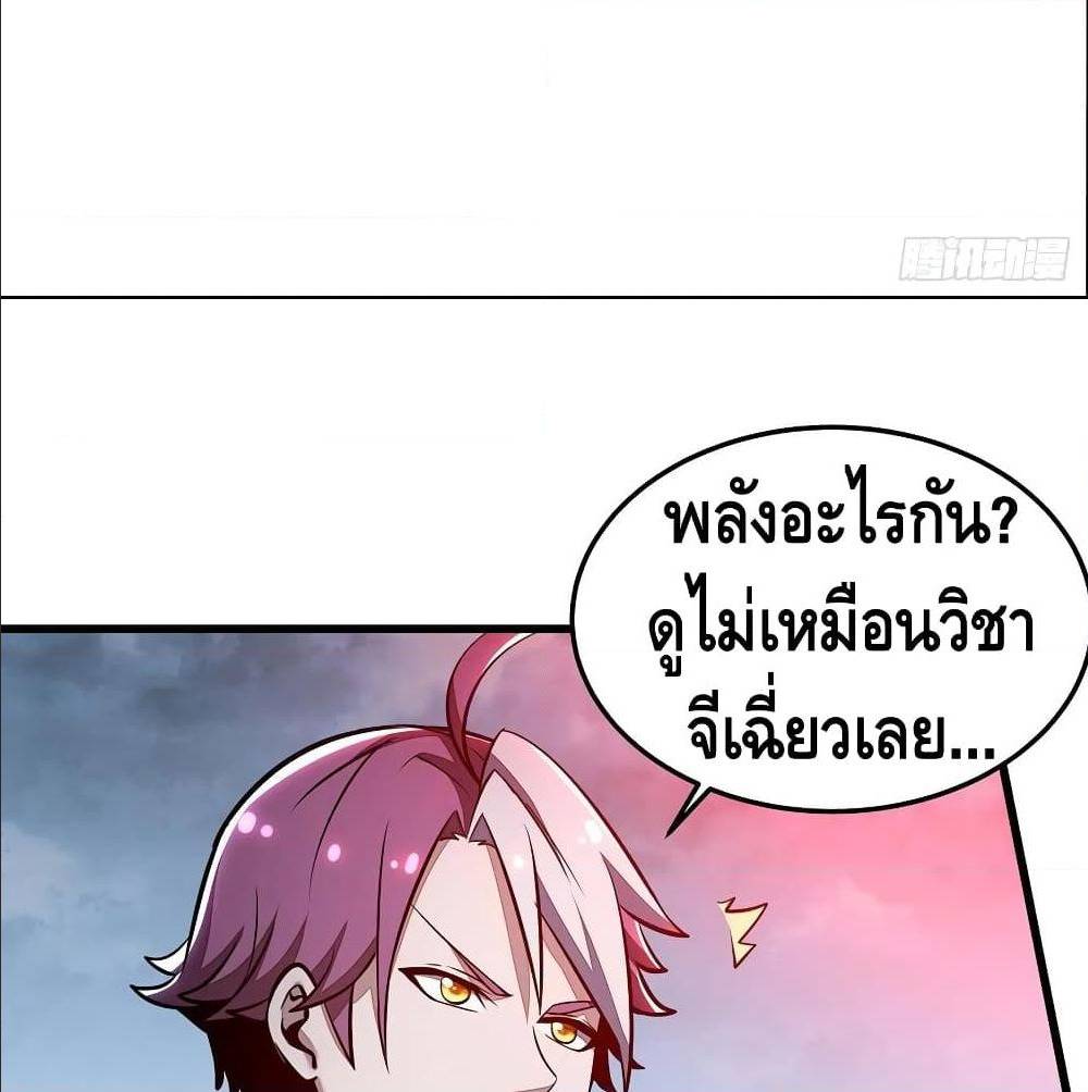 Undead King Beyond ตอนที่ 117 แปลไทย รูปที่ 72