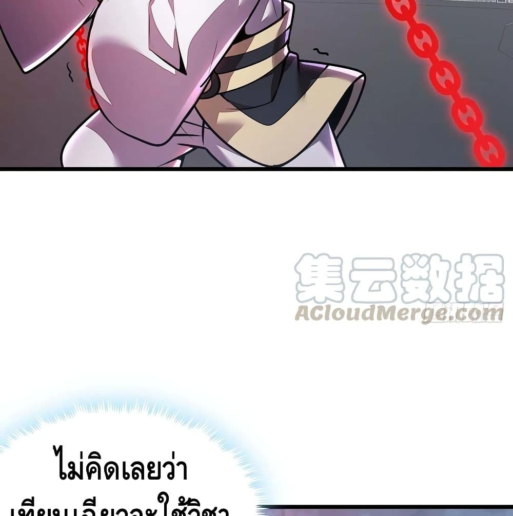 Undead King Beyond ตอนที่ 118 แปลไทย รูปที่ 14