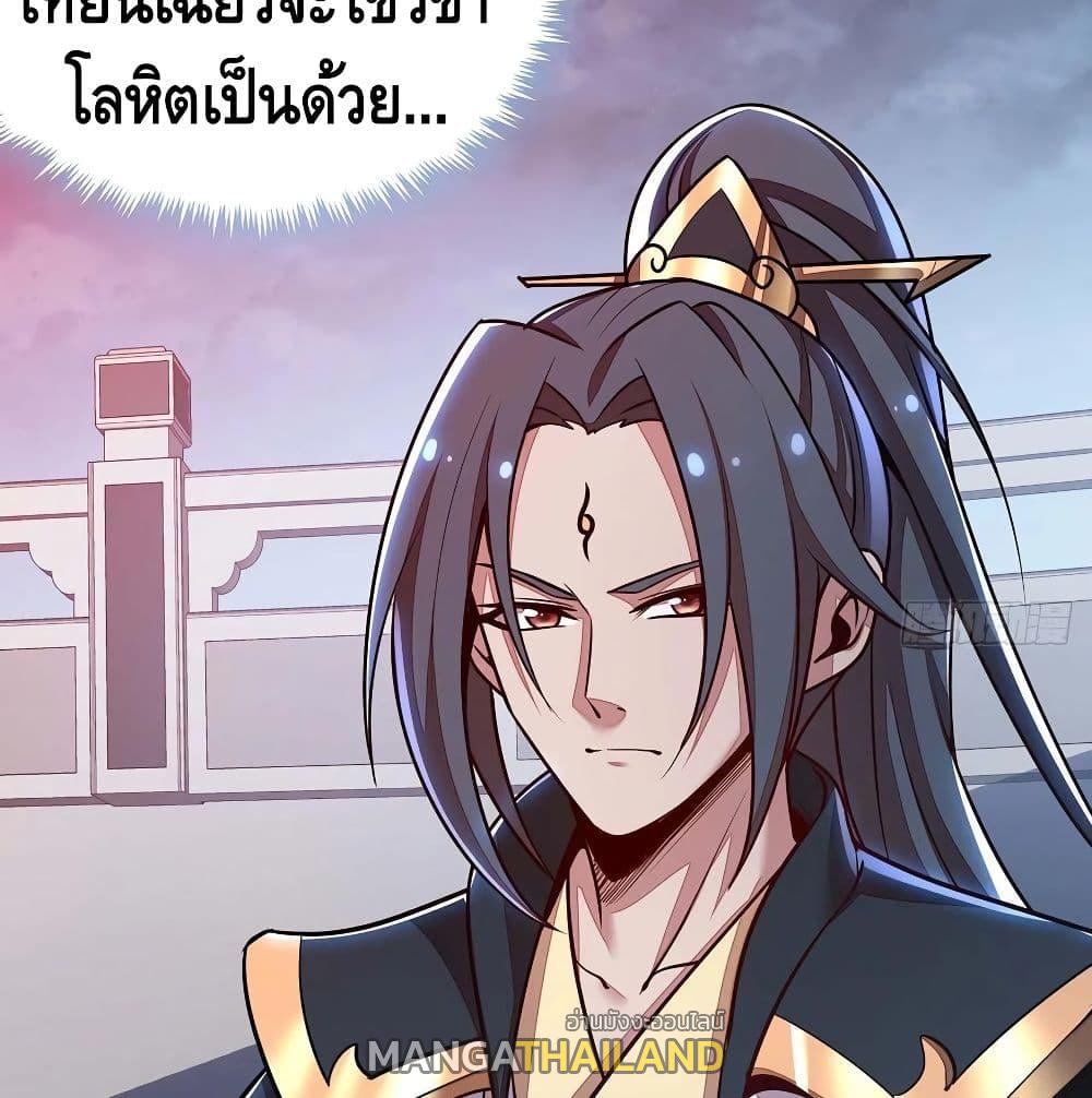 Undead King Beyond ตอนที่ 118 แปลไทย รูปที่ 15