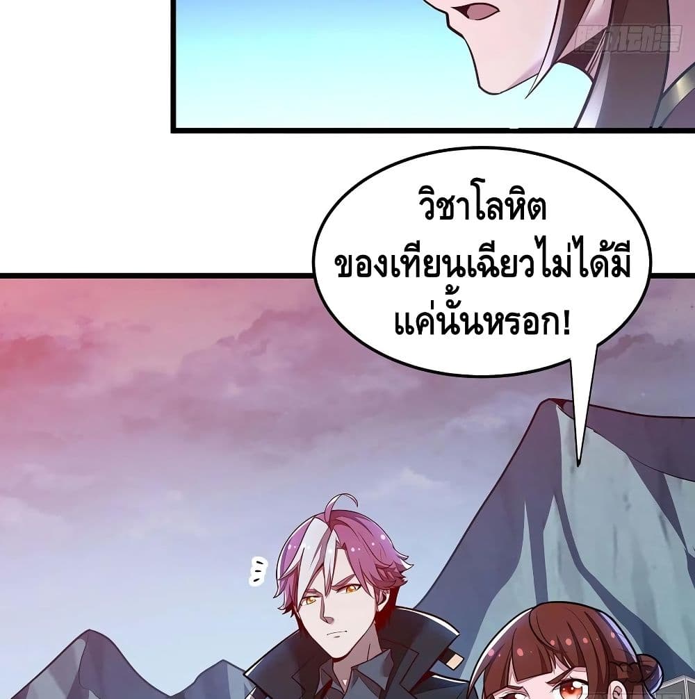 Undead King Beyond ตอนที่ 118 แปลไทย รูปที่ 32