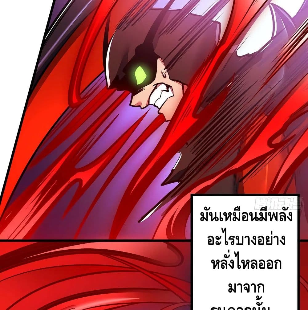 Undead King Beyond ตอนที่ 118 แปลไทย รูปที่ 46