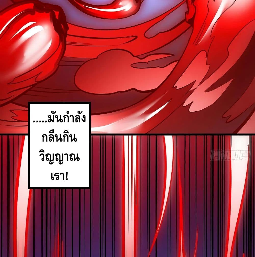 Undead King Beyond ตอนที่ 118 แปลไทย รูปที่ 48