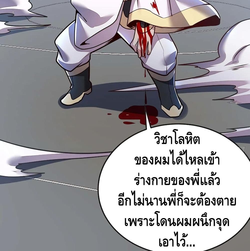 Undead King Beyond ตอนที่ 118 แปลไทย รูปที่ 54