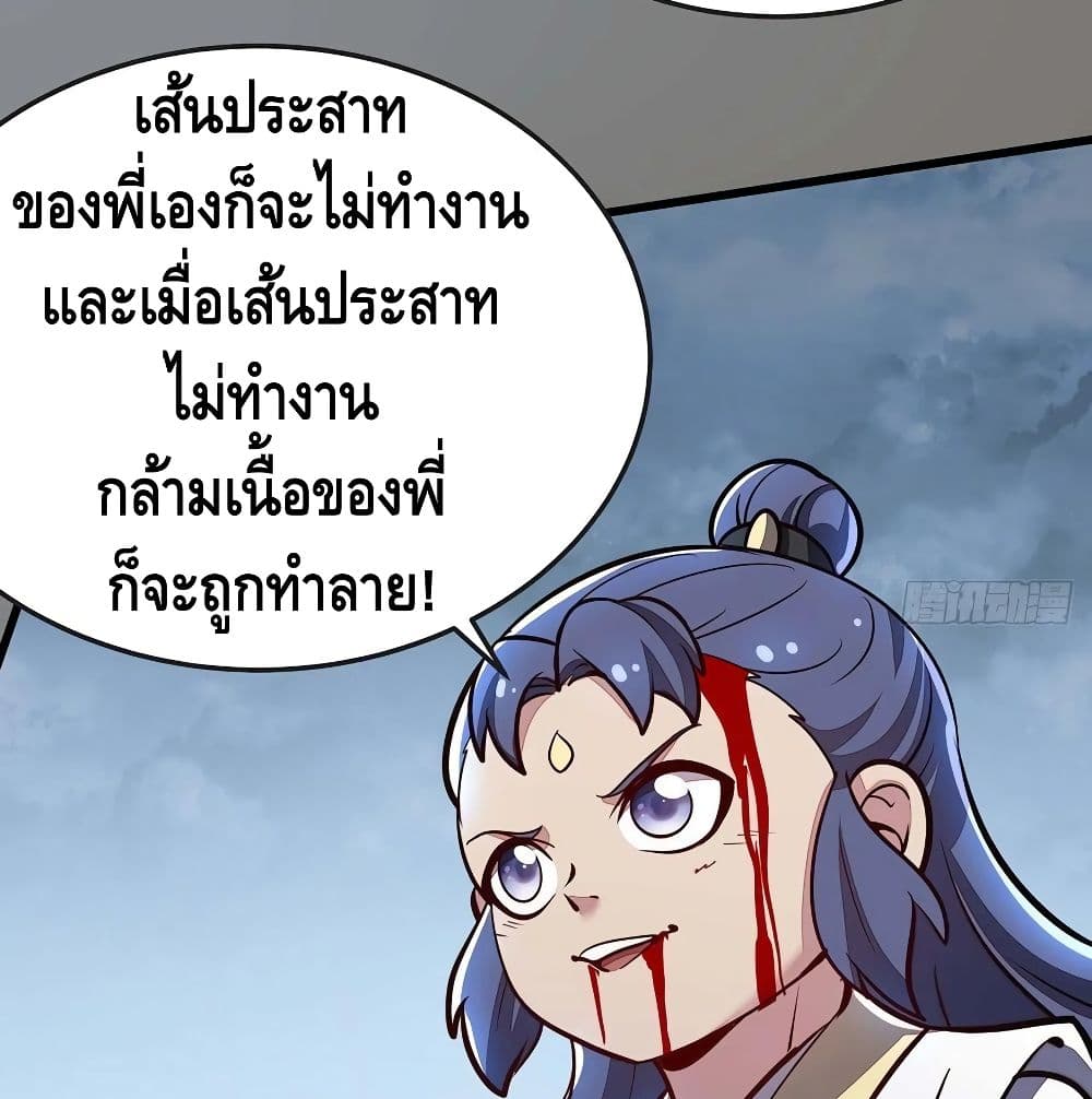 Undead King Beyond ตอนที่ 118 แปลไทย รูปที่ 55